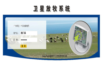 Beidou Satellite Grazing System