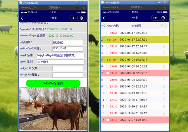 Livestock Statistics System